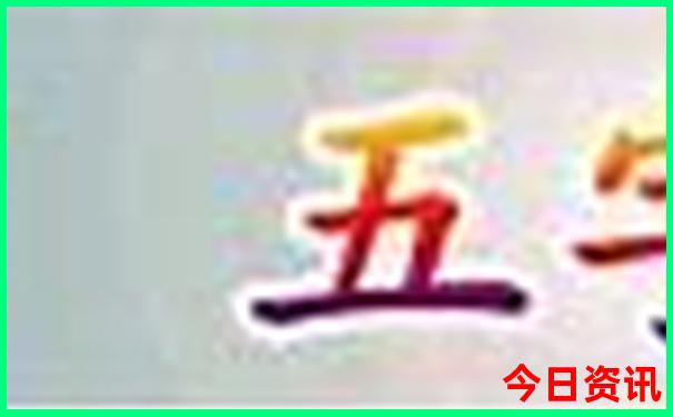黑龙江伊春旅游攻略景点必去