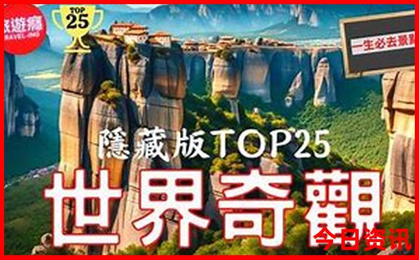 十月适合去哪里旅游