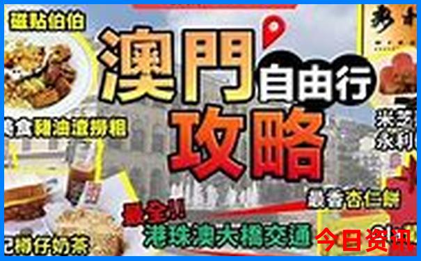 获取新全新爆料澳门2025揭秘最新款最新爆料免费-新澳门天天免费精准大全谜语