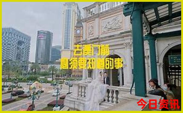 新优质内容澳门全新政策天天全攻略免费攻略精准-2025澳门特马开奖结果